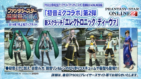 ���������꡼ No.015�Υ���ͥ������ / �֥С��������ץ���ܤ�Ϥ��ᡤ��PSO2�פκǿ�����¿��ȯɽ���줿�֥ե��󥿥������������պ�2014�פΥ��ơ������ݡ��ȡ���PSO2es�פ�֥ե��󥿥��������� �Υ����פο���������