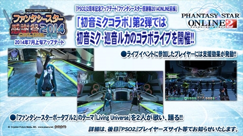 ���������꡼ No.016�Υ���ͥ������ / �֥С��������ץ���ܤ�Ϥ��ᡤ��PSO2�פκǿ�����¿��ȯɽ���줿�֥ե��󥿥������������պ�2014�פΥ��ơ������ݡ��ȡ���PSO2es�פ�֥ե��󥿥��������� �Υ����פο���������