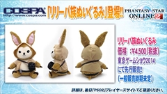 ���������꡼ No.020�Υ���ͥ������ / �֥С��������ץ���ܤ�Ϥ��ᡤ��PSO2�פκǿ�����¿��ȯɽ���줿�֥ե��󥿥������������պ�2014�פΥ��ơ������ݡ��ȡ���PSO2es�פ�֥ե��󥿥��������� �Υ����פο���������