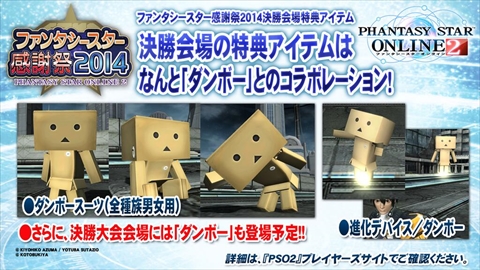 ���������꡼ No.021�Υ���ͥ������ / �֥С��������ץ���ܤ�Ϥ��ᡤ��PSO2�פκǿ�����¿��ȯɽ���줿�֥ե��󥿥������������պ�2014�פΥ��ơ������ݡ��ȡ���PSO2es�פ�֥ե��󥿥��������� �Υ����פο���������