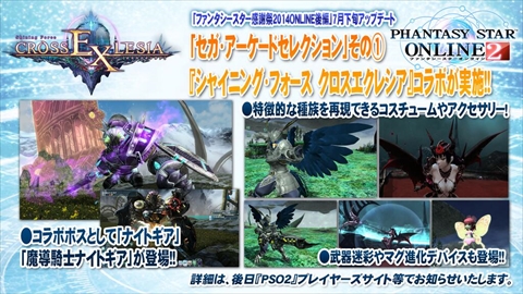 ���������꡼ No.022�Υ���ͥ������ / �֥С��������ץ���ܤ�Ϥ��ᡤ��PSO2�פκǿ�����¿��ȯɽ���줿�֥ե��󥿥������������պ�2014�פΥ��ơ������ݡ��ȡ���PSO2es�פ�֥ե��󥿥��������� �Υ����פο���������