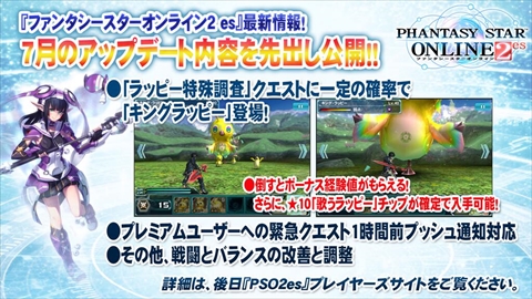 ���������꡼ No.026�Υ���ͥ������ / �֥С��������ץ���ܤ�Ϥ��ᡤ��PSO2�פκǿ�����¿��ȯɽ���줿�֥ե��󥿥������������պ�2014�פΥ��ơ������ݡ��ȡ���PSO2es�פ�֥ե��󥿥��������� �Υ����פο���������