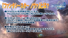 ���������꡼ No.028�Υ���ͥ������ / �֥С��������ץ���ܤ�Ϥ��ᡤ��PSO2�פκǿ�����¿��ȯɽ���줿�֥ե��󥿥������������պ�2014�פΥ��ơ������ݡ��ȡ���PSO2es�פ�֥ե��󥿥��������� �Υ����פο���������