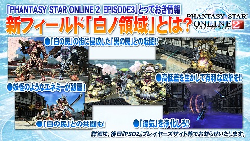 画像集#007のサムネイル/新惑星ハルコタンの詳細が明らかになった「ファンタシースター感謝祭2014」大阪会場ステージレポート