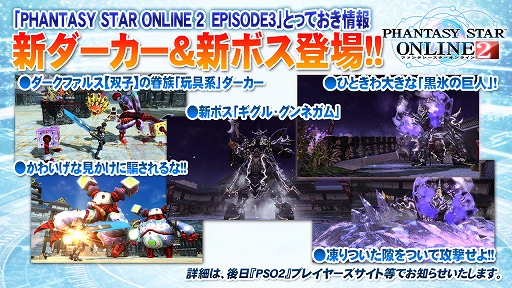 画像集#014のサムネイル/新惑星ハルコタンの詳細が明らかになった「ファンタシースター感謝祭2014」大阪会場ステージレポート