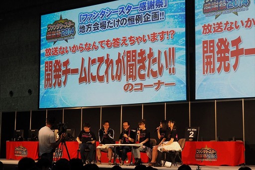 画像集#023のサムネイル/新惑星ハルコタンの詳細が明らかになった「ファンタシースター感謝祭2014」大阪会場ステージレポート