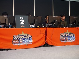 画像集#031のサムネイル/「ファンタシースター感謝祭2014」“アークスグランプリ”福岡大会は熱戦の連続!