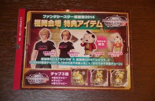 画像集#046のサムネイル/「ファンタシースター感謝祭2014」“アークスグランプリ”福岡大会は熱戦の連続!