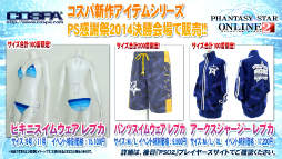 ²èÁü½¸#023¤Î¥µ¥à¥Í¥¤¥ë/¡Ö¥Õ¥¡¥ó¥¿¥·¡¼¥¹¥¿¡¼ ¥Î¥ô¥¡¡×¤Î¥Ð¥È¥ëÂθ³ÈǤ¬8·î12Æü¤ËÇÛ¿®·èÄê¡£EPISODE3¤Î³Êó¤âÌÀ¤é¤«¤Ë¤Ê¤Ã¤¿¡Ö¥Õ¥¡¥ó¥¿¥·¡¼¥¹¥¿¡¼´¶¼Õº×2014¡×̾¸Å²°²ñ¾ì¥ì¥Ý¡¼¥È