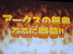 画像集#003のサムネイル/「ファンタシースター感謝祭2014」“アークスグランプリ”名古屋大会予選をレポート。PC部門では前人未到の2分を切るタイムも