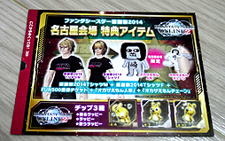 画像集#042のサムネイル/「ファンタシースター感謝祭2014」“アークスグランプリ”名古屋大会予選をレポート。PC部門では前人未到の2分を切るタイムも