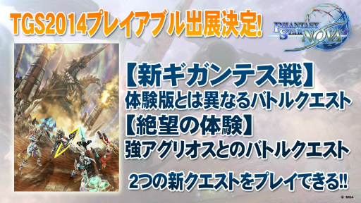 ������#009�Υ���ͥ���/��EPISODE3�פϤޤ����ϤǤ����ʤ���������Υ����ɥޥåפ��������줿�֥ե��󥿥������������պ�2014�׷辡����ݡ���