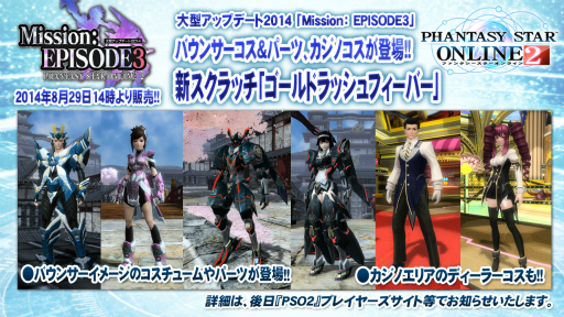 ������#013�Υ���ͥ���/��EPISODE3�פϤޤ����ϤǤ����ʤ���������Υ����ɥޥåפ��������줿�֥ե��󥿥������������պ�2014�׷辡����ݡ���