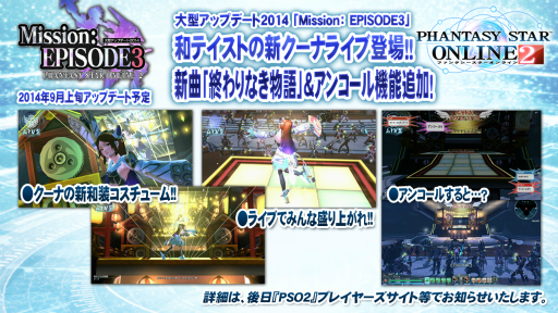 ������#026�Υ���ͥ���/��EPISODE3�פϤޤ����ϤǤ����ʤ���������Υ����ɥޥåפ��������줿�֥ե��󥿥������������պ�2014�׷辡����ݡ���