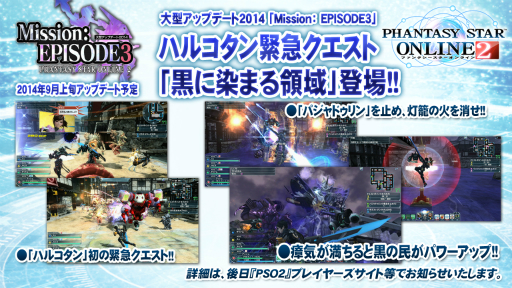 ������#034�Υ���ͥ���/��EPISODE3�פϤޤ����ϤǤ����ʤ���������Υ����ɥޥåפ��������줿�֥ե��󥿥������������պ�2014�׷辡����ݡ���