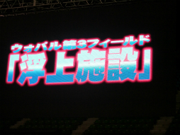 ������#049�Υ���ͥ���/��EPISODE3�פϤޤ����ϤǤ����ʤ���������Υ����ɥޥåפ��������줿�֥ե��󥿥������������պ�2014�׷辡����ݡ���