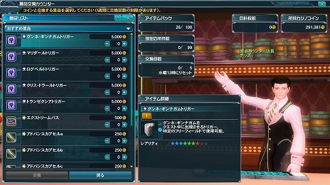 ������#078�Υ���ͥ���/�֥ե��󥿥�������������饤��2���緿���åץǡ��ȡ�EPISODE3�פξ��󤬸����������饹�֥Х��󥵡��פ���5�������֥ϥ륳����פ�������