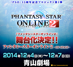 ������#002�Υ���ͥ���/��PSO�ץ��꡼���������֥ե��󥿥�������������饤��2��ON STAGE�ݡפθ��餬���ꡣ�������ë���Ļ�����12��4������7���ޤǸ���