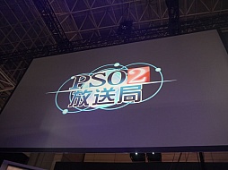 ������#001�Υ���ͥ���/��TGS 2014���ߤΡ�PSO2�פˤϡ����Ĥ�Ķ���票�ͥߡ����и����֥ե��󥿥��������� �Υ����פν����θ����ۿ���ȯɽ���줿���ơ������٥�Ȥ��ݡ���