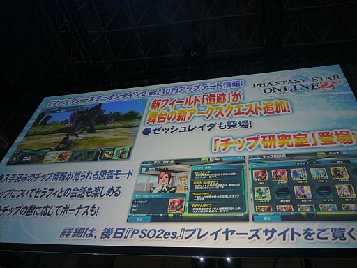 ������#002�Υ���ͥ���/��TGS 2014���ߤΡ�PSO2�פˤϡ����Ĥ�Ķ���票�ͥߡ����и����֥ե��󥿥��������� �Υ����פν����θ����ۿ���ȯɽ���줿���ơ������٥�Ȥ��ݡ���