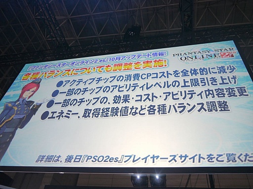 ������#004�Υ���ͥ���/��TGS 2014���ߤΡ�PSO2�פˤϡ����Ĥ�Ķ���票�ͥߡ����и����֥ե��󥿥��������� �Υ����פν����θ����ۿ���ȯɽ���줿���ơ������٥�Ȥ��ݡ���