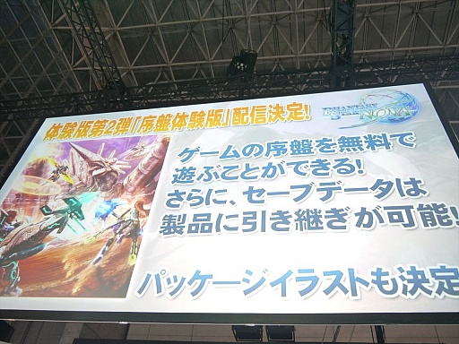 ������#010�Υ���ͥ���/��TGS 2014���ߤΡ�PSO2�פˤϡ����Ĥ�Ķ���票�ͥߡ����и����֥ե��󥿥��������� �Υ����פν����θ����ۿ���ȯɽ���줿���ơ������٥�Ȥ��ݡ���