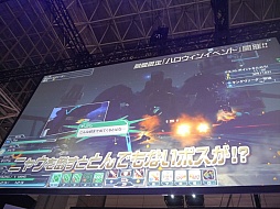 ������#029�Υ���ͥ���/��TGS 2014���ߤΡ�PSO2�פˤϡ����Ĥ�Ķ���票�ͥߡ����и����֥ե��󥿥��������� �Υ����פν����θ����ۿ���ȯɽ���줿���ơ������٥�Ȥ��ݡ���