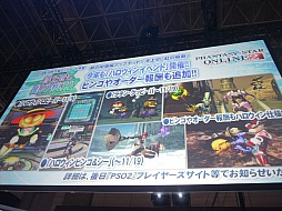 ������#030�Υ���ͥ���/��TGS 2014���ߤΡ�PSO2�פˤϡ����Ĥ�Ķ���票�ͥߡ����и����֥ե��󥿥��������� �Υ����פν����θ����ۿ���ȯɽ���줿���ơ������٥�Ȥ��ݡ���