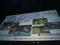 ������#031�Υ���ͥ���/��TGS 2014���ߤΡ�PSO2�פˤϡ����Ĥ�Ķ���票�ͥߡ����и����֥ե��󥿥��������� �Υ����פν����θ����ۿ���ȯɽ���줿���ơ������٥�Ȥ��ݡ���