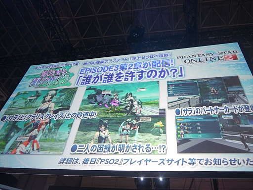 ������#043�Υ���ͥ���/��TGS 2014���ߤΡ�PSO2�פˤϡ����Ĥ�Ķ���票�ͥߡ����и����֥ե��󥿥��������� �Υ����פν����θ����ۿ���ȯɽ���줿���ơ������٥�Ȥ��ݡ���