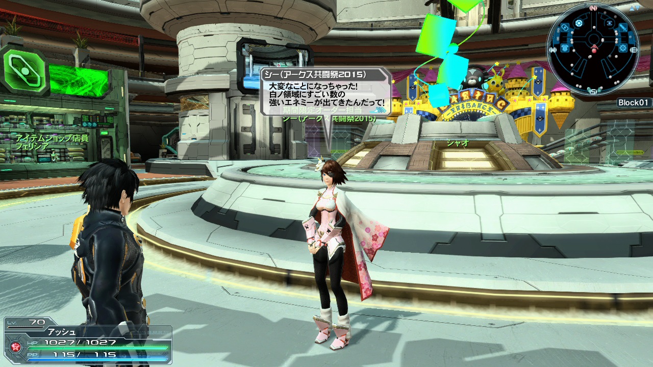 画像集 035 Pso2 Ps Vita版の2周年を記念したアップデート アークス共闘祭15 Part1 が実施 Fun スクスラッチアイテムが購入できるショップもオープン