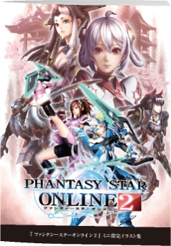 ���������꡼ No.017�Υ���ͥ������ / ��PSO2�ץ��֥�-����֥�˹Ԥ��ȥ������⥢���ƥब�������֥ꥢ�붦Ʈ�ס�