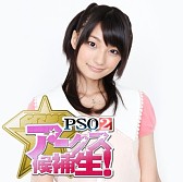 画像ギャラリー No.007のサムネイル画像 / 「PSO2放送局」第28回は2月1日に「闘会議2015」会場から公開生放送を実施