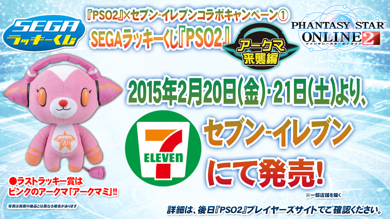 画像集 022 闘会議15 Pso2放送局 をレポート テイルズ オブ ゼスティリア とのコラボや チャレンジクエスト に関する意味深なキーワードなどが発表 4gamer Net