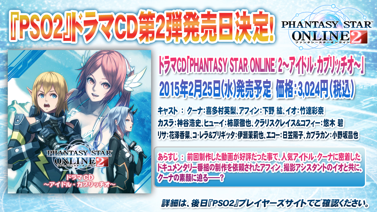 画像集 051 闘会議15 Pso2放送局 をレポート テイルズ オブ ゼスティリア とのコラボや チャレンジクエスト に関する意味深なキーワードなどが発表 4gamer Net