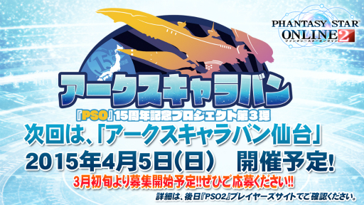 ꡼ No.033 | Ʈ2015PSO2ɡפݡȡ֥ƥ륺  ƥꥢפȤΥܤ֥󥸥ȡפ˴ؤ̣ʥɤʤɤȯɽ