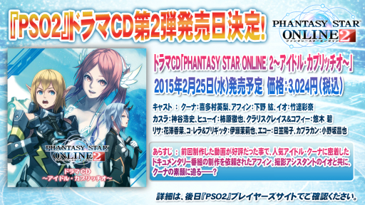 ꡼ No.051 | Ʈ2015PSO2ɡפݡȡ֥ƥ륺  ƥꥢפȤΥܤ֥󥸥ȡפ˴ؤ̣ʥɤʤɤȯɽ