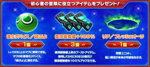 Pso2 新規 復帰プレイヤー向け 春の3大キャンペーン をスタート