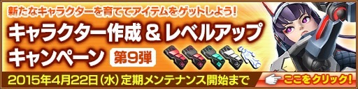 画像ギャラリー No.006のサムネイル画像 / 「PSO2」，新規/復帰プレイヤー向け「春の3大キャンペーン」をスタート