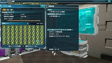 ���������꡼ No.037�Υ���ͥ������ / ��PSO2�פ�4��22���˼»ܤ���륢�åץǡ��ȡֵ�ˤʤ뵡�á�Part1�κǿ����󤬸������ɲä���뿷���Ǥ��������뵡ǽ�ʤɤ�ޤȤ�ƾҲ�