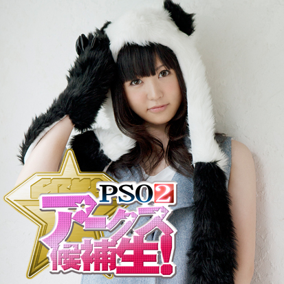 画像集 003 ニコ生 Pso2アークス候補生 の卒業スペシャルが4月29