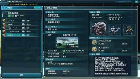 ���������꡼ No.105�Υ���ͥ������ / ��PSO2��3��ǯ��ǰ���åץǡ��ȡ�MAXIMUM ATTACK�פμ������Ƥ�Ҳ𡣡֥��˥å����ӡ��׳��Ť���ָ��ꥯ�����ȡ������Το�������ʤ�