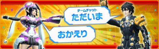 ���������꡼ No.002�Υ���ͥ������ / ��PSO2�פ������ץ쥤�䡼�оݤΥ����ڡ��󤬳���