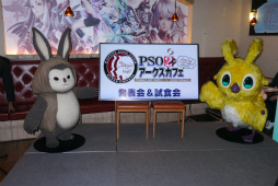 ���������꡼ No.002�Υ���ͥ������ / ���������ץ��PSO2�����������ե��פΥ�ǥ���ȯɽ���ݡ��ȡ�������������ܥ�˥塼��¿�̤���ŵ����������ã���ԤäƤ���