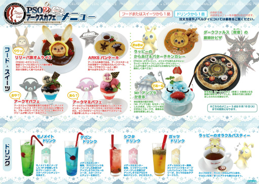 ���������꡼ No.016�Υ���ͥ������ / ���������ץ��PSO2�����������ե��פΥ�ǥ���ȯɽ���ݡ��ȡ�������������ܥ�˥塼��¿�̤���ŵ����������ã���ԤäƤ���