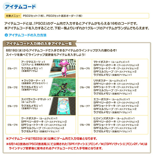 ���������꡼ No.032�Υ���ͥ������ / ���������ץ��PSO2�����������ե��פΥ�ǥ���ȯɽ���ݡ��ȡ�������������ܥ�˥塼��¿�̤���ŵ����������ã���ԤäƤ���