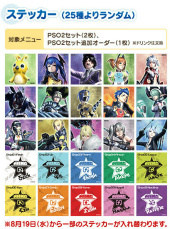 ���������꡼ No.039�Υ���ͥ������ / ���������ץ��PSO2�����������ե��פΥ�ǥ���ȯɽ���ݡ��ȡ�������������ܥ�˥塼��¿�̤���ŵ����������ã���ԤäƤ���