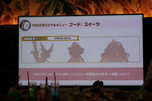 ���������꡼ No.058�Υ���ͥ������ / ���������ץ��PSO2�����������ե��פΥ�ǥ���ȯɽ���ݡ��ȡ�������������ܥ�˥塼��¿�̤���ŵ����������ã���ԤäƤ���