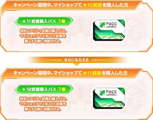 ���������꡼ No.006�Υ���ͥ������ / ��PSO2�ײƵ٤ߥ������󥭥��ڡ����»ܡ���11�������ѥ��Υץ쥼��Ȥ�