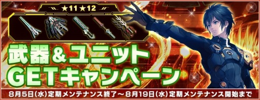 ���������꡼ No.010�Υ���ͥ������ / ��PSO2�ײƵ٤ߥ������󥭥��ڡ����»ܡ���11�������ѥ��Υץ쥼��Ȥ�